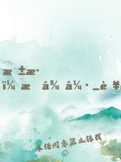 抱歉，我很強